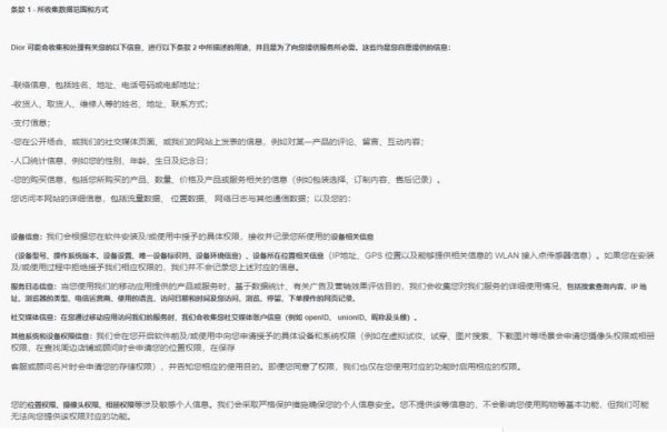 开户配资 迪奥中国客户信息遭泄露 消费者质疑为何时隔五天才通知
